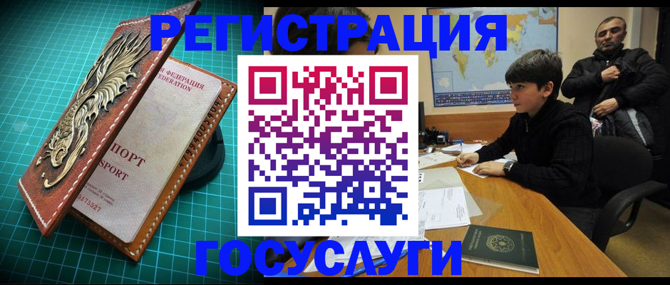 прописка ребенка в Кубинке