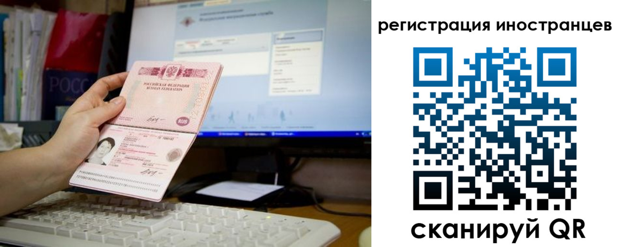 прописка иностранных граждан в Кубинке
