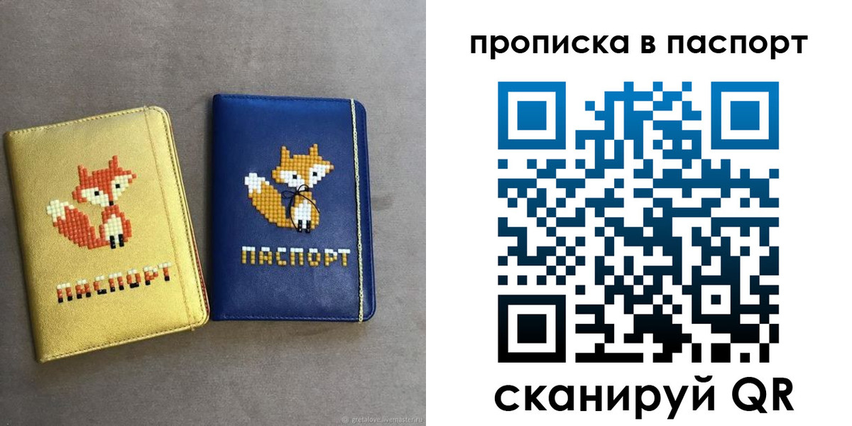 временная регистрация в квартире в Кубинке