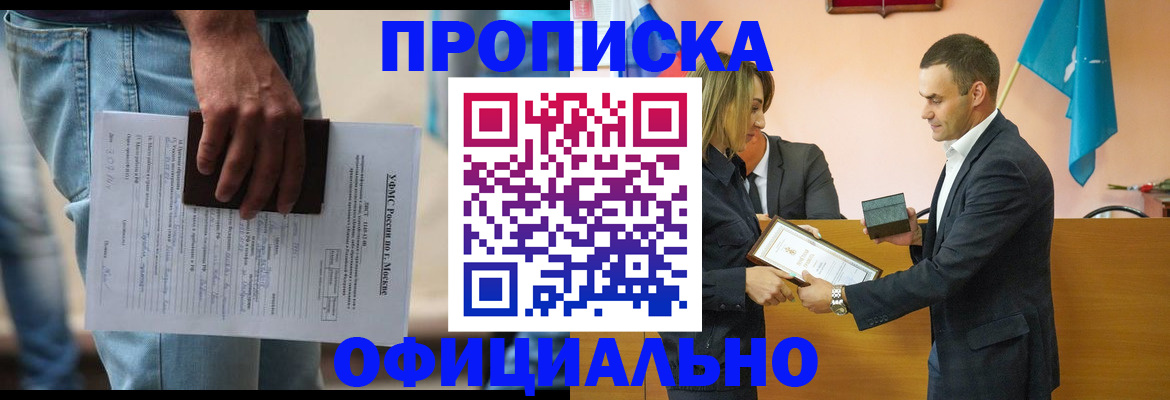 временная регистрация гарантия в Кубинке