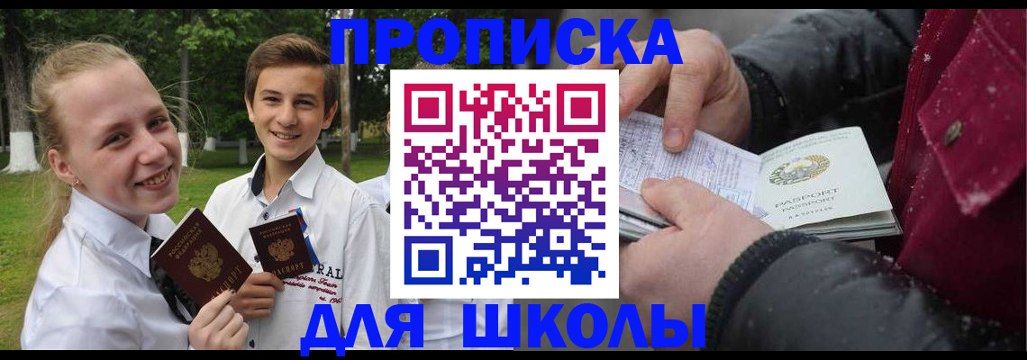 временная регистрация поиск в Кубинке