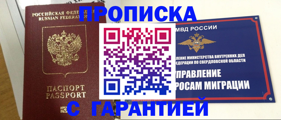 найти адрес прописки в Кубинке