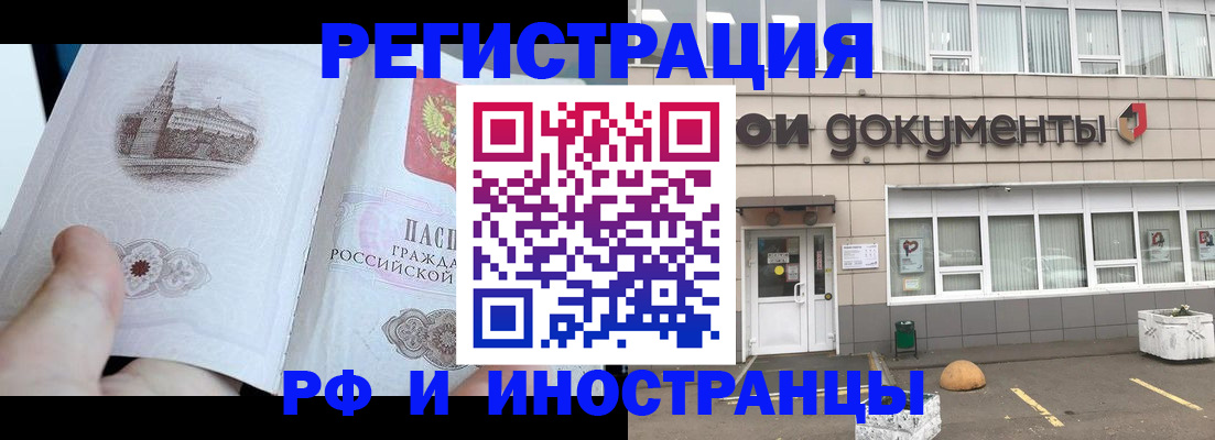 временная регистрация поиск в Кубинке