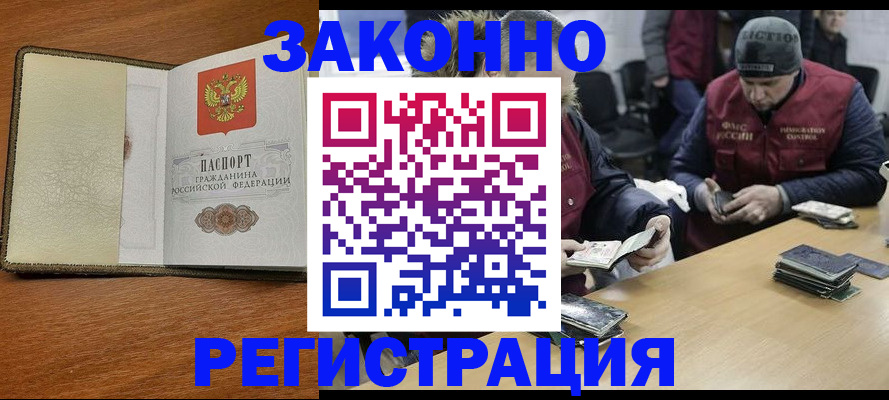 прописка ребенка в Кубинке