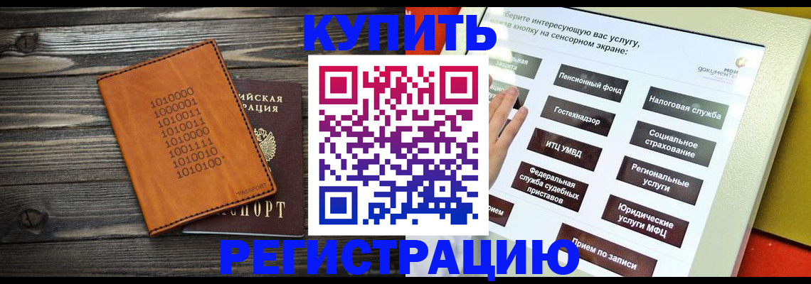 временная регистрация госуслуги в Кубинке